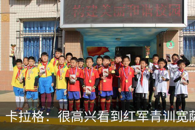 卡拉格：很高兴看到红军青训宽萨在世界杯首发，但他为啥踢右后卫
