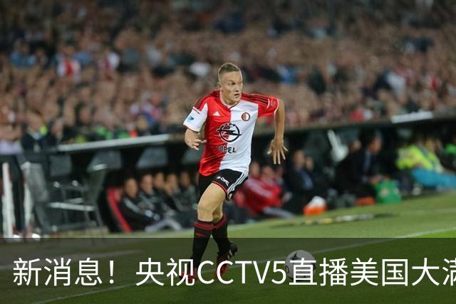 新消息！央视CCTV5直播美国大满贯，王楚钦孙颖莎迎战张本兄妹冲击冠军